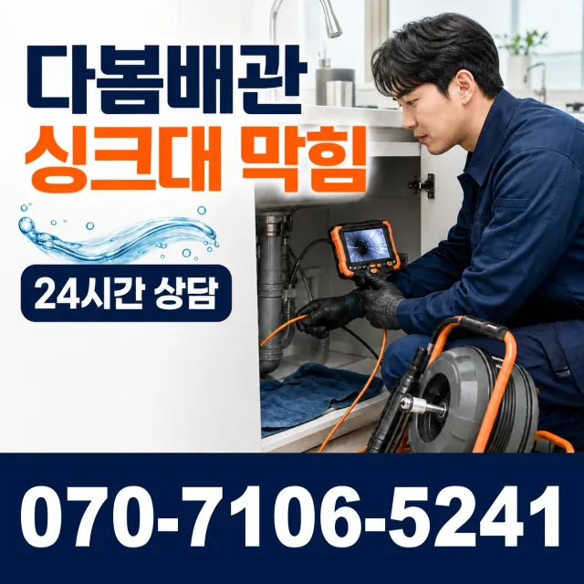 전북 전주시 완산구 하거마길 천장누수 상담 이미지 1
