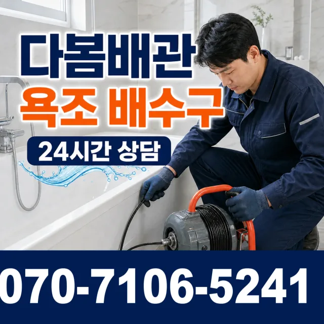전북 전주시 완산구 하거마길 천장누수 상담 이미지 6