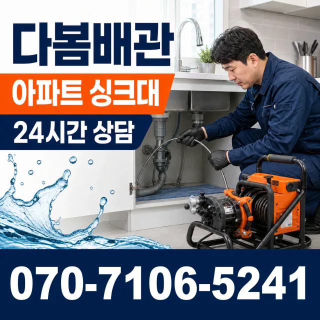 전북 전주시 완산구 하거마길 천장누수 상담 이미지 7